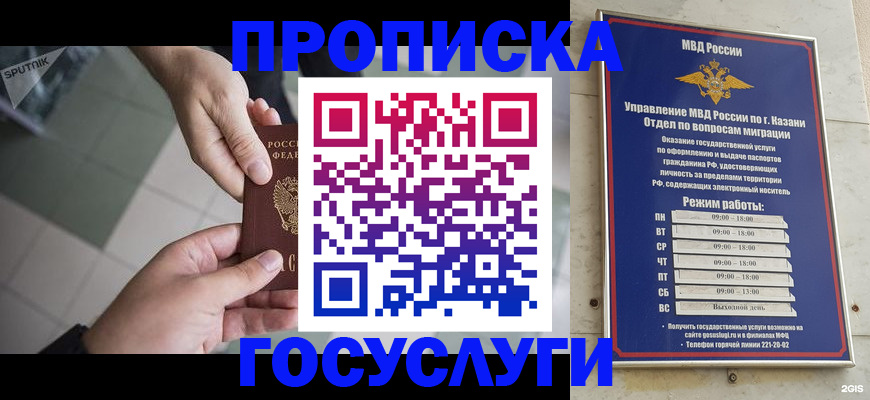 временная регистрация собственник в Камне-на-Оби