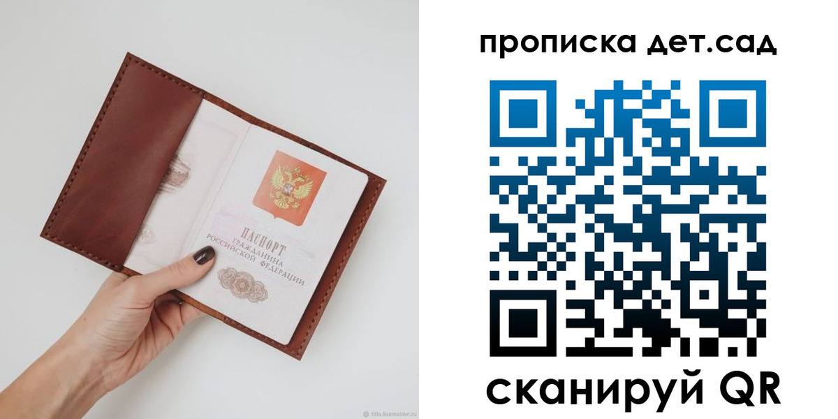 купить прописку в Камне-на-Оби