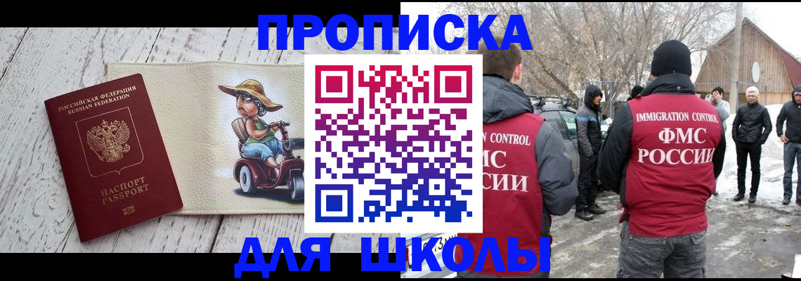 временная регистрация 2025 в Камне-на-Оби