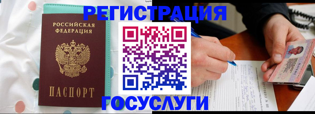 прописка для школы в Камне-на-Оби