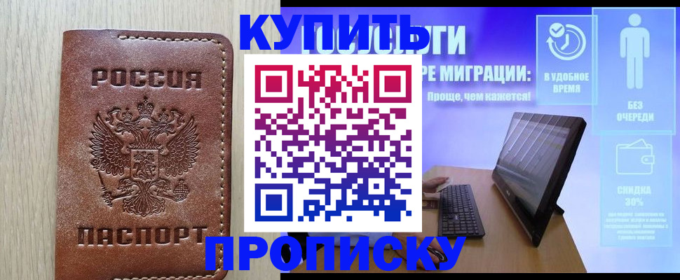 временная регистрация законно в Камне-на-Оби