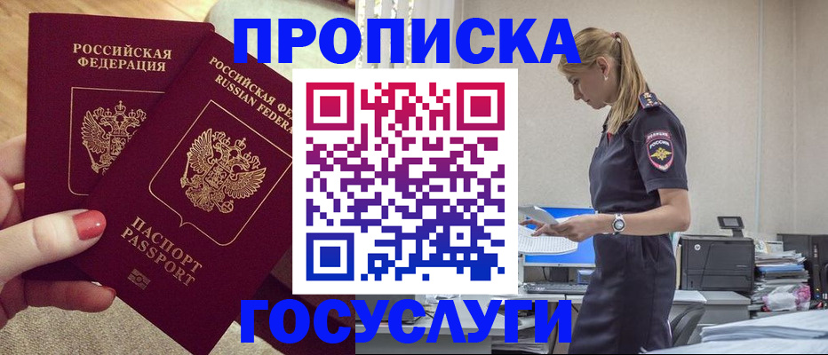 прописка поиск в Камне-на-Оби