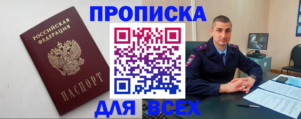 временная регистрация поиск в Камне-на-Оби