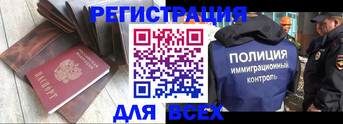 временная регистрация купить в Камне-на-Оби
